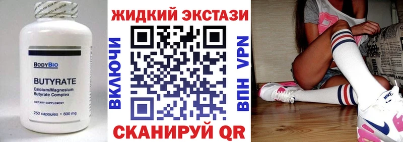Купить где  Чёрмоз  Бутират бутандиол 