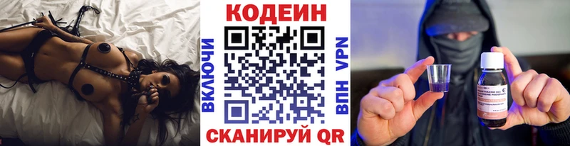 Купить где  Чёрмоз  Кодеин напиток Lean (лин) 