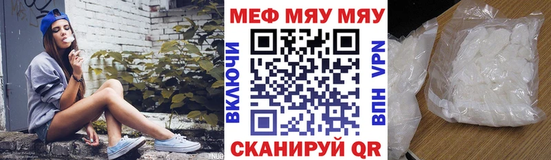 МЕФ мука  Купить закладки  Чёрмоз 